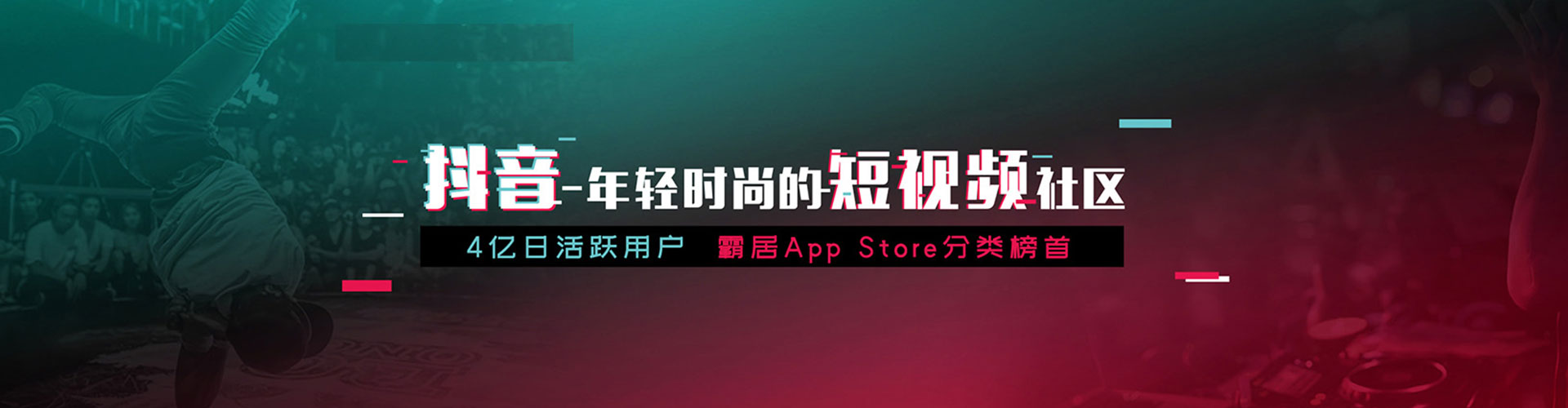 峄城推广信息流